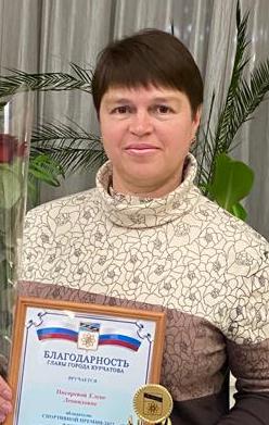 Писарева Елена Леонидовна.