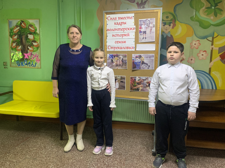 Волонтёрство семьи Стрекаловых.