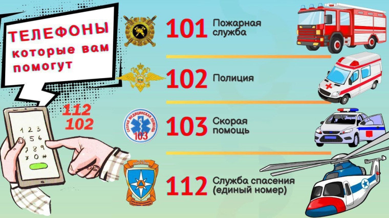 "Безопасное будущее начинается здесь".