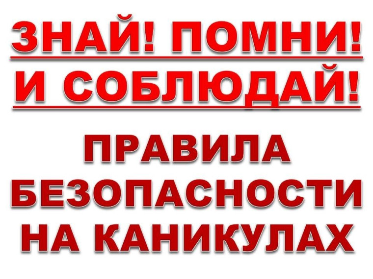 ВНИМАНИЕ! ВНИМАНИЕ!.